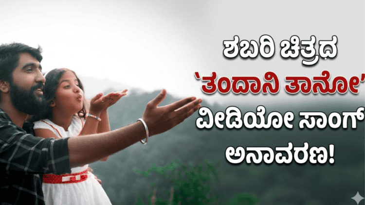 ಮುನ್ಸೂಚನೆ (29)