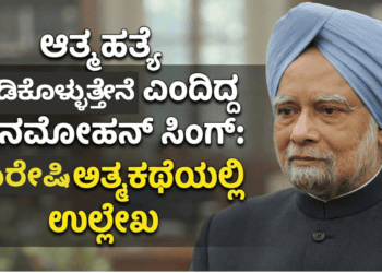 ಮುನ್ಸೂಚನೆ (3)
