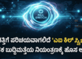 ಮುನ್ಸೂಚನೆ (31)