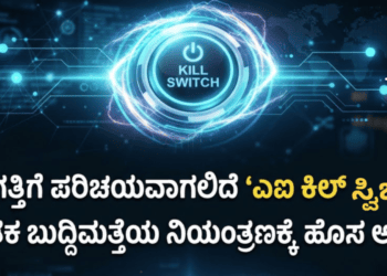 ಮುನ್ಸೂಚನೆ (31)