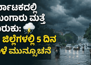 ಮುನ್ಸೂಚನೆ