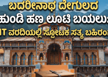 ಮುನ್ಸೂಚನೆ (4)