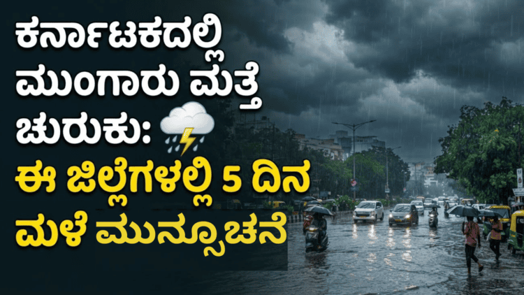 ಮುನ್ಸೂಚನೆ