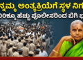 ಮೇಘಸ್ಫೋಟ (10)