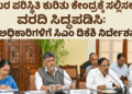 ಮೇಘಸ್ಫೋಟ (13)