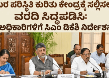 ಮೇಘಸ್ಫೋಟ (13)