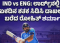 ಮೇಘಸ್ಫೋಟ (18)