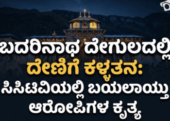 ಮೇಘಸ್ಫೋಟ (19)