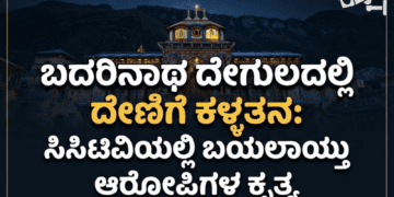 ಮೇಘಸ್ಫೋಟ (19)
