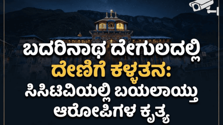 ಮೇಘಸ್ಫೋಟ (19)