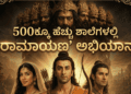 ಮೇಘಸ್ಫೋಟ (2)