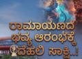 ಮೇಘಸ್ಫೋಟ (5)