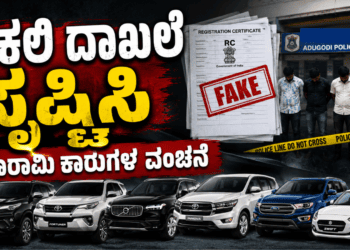 ರದ್ದು (3)