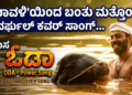 ವಾಂಗ್ಚುಕ್ (13)