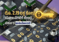 ವಾಂಗ್ಚುಕ್ (15)