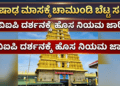 ವಾಂಗ್ಚುಕ್ (17)