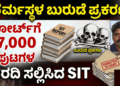 ವಾಂಗ್ಚುಕ್ (2)