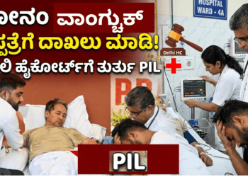 ವಾಂಗ್ಚುಕ್