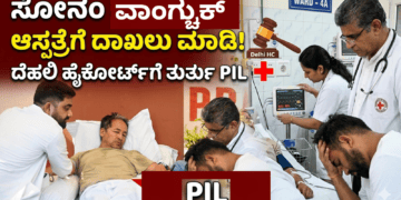 ವಾಂಗ್ಚುಕ್