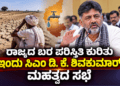 ವಾಂಗ್ಚುಕ್ (4)