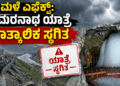 ವಾಂಗ್ಚುಕ್ (7)