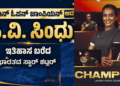 ವಾಂಗ್ಚುಕ್ (9)