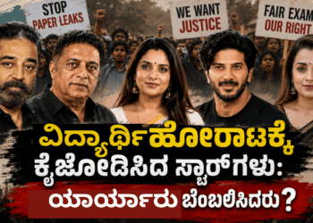 ವಿದ್ಯಾರ್ಥಿ