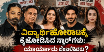 ವಿದ್ಯಾರ್ಥಿ
