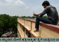 ಶಾಲಾ ಕಟ್ಟಡದ ಮೇಲೆ ಹತ್ತಿ ಆತ್ಮಹತ್ಯೆಗೆ ಯತ್ನಿಸಿದ ಯುವಕ