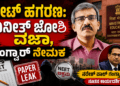 ಶಿ