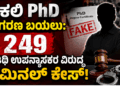 ಶಿ (4)