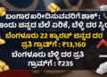ಷ್ಯ (12)