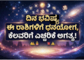 ಷ್ಯ