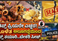 ಷ್ಯ (13)