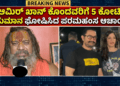 ಷ್ಯ (15)