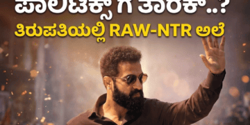 ಷ್ಯ (16)