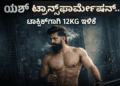 ಷ್ಯ (21)
