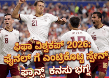 ಷ್ಯ (4)