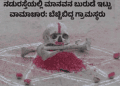 ಷ್ಯ (6)