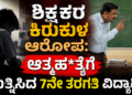 ಷ್ಯ (9)