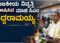 ಸ್ಕ್ವಾಶ್ (10)
