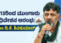 ಸ್ಕ್ವಾಶ್ (11)