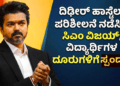 ಸ್ಪಂದನೆ