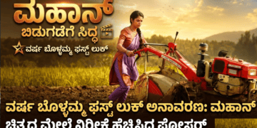 ಸ್ವ (14)