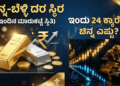 ಸ್ವ (43)