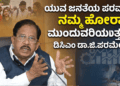 ಸ್ವ (49)