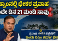 ಸ್ವ (51)