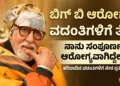 ಸ್ವ (66)