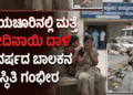 ಸ್ವ (9)