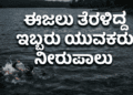ಹೆಚ್ಚಳ (13)